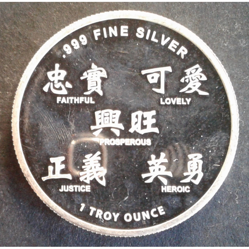 2018 1 Oz APMEX Lunar [Dog] Reverse