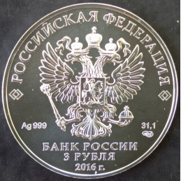 2016 1 Oz Russia St. George the Victorious SPMD Reverse