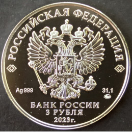 2023 1 Oz Russia St. George the Victorious MMD Reverse