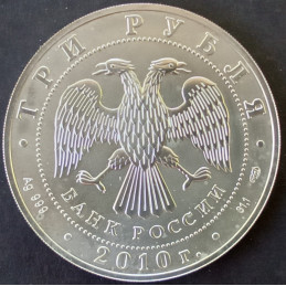 2010 1 Oz Russia St. George the Victorious Gilded SPMD Reverse